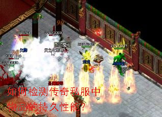 ��μ�⴫��˽������Ʒ�ĳ־����ܣ�