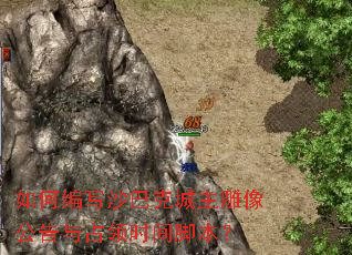 ��α�дɳ�Ϳ˳������񹫸���ռ��ʱ��ű���