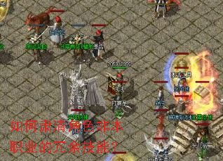 ��������ɫ�Ǳ�ְҵ�����༼�ܣ�