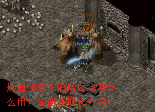 ��Ѫ���滳�ɰ�ѫ����ʲô�ã���λ�ȡ��������