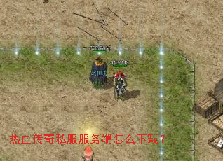 ��Ѫ����˽���������ô���أ�