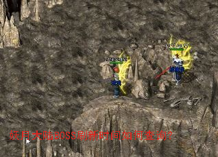 ���´�½BOSSˢ��ʱ����β�ѯ��