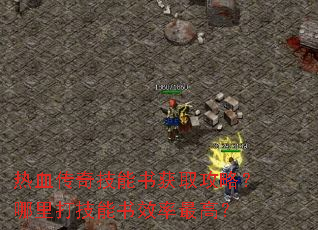 ��Ѫ���漼�����ȡ���ԣ����������Ч����ߣ�