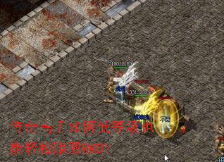 ���������ε͵ȼ�Ҳ������׬ȡRMB��