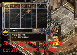 ���Ч����Σ�1.80������BOSS�����Ƿ��ʤһ�