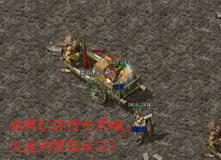 �����ת���滢Х�����������淨��