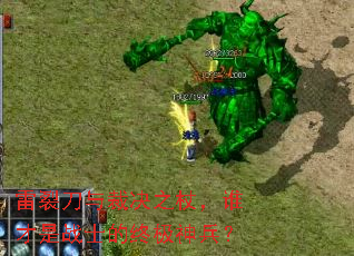 ���ѵ���þ�֮�ȣ�˭����սʿ���ռ������