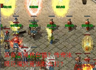 װ����ǿҲ�״������۾�ħ��������ô��