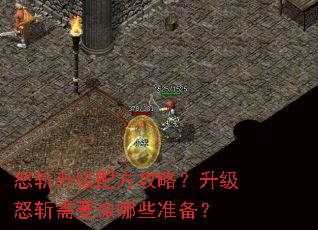 ŭն�����䷽���ԣ�����ŭն��Ҫ����Щ׼����