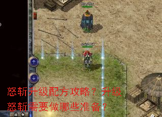 ŭն�����䷽���ԣ�����ŭն��Ҫ����Щ׼����