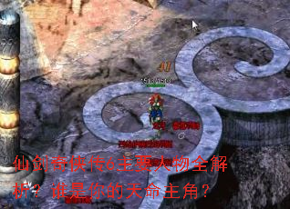 �ɽ�������6��Ҫ����ȫ������˭������������ǣ�