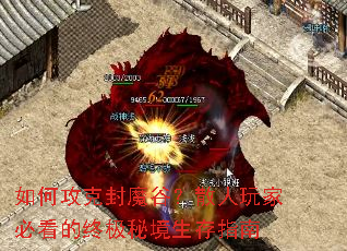 ��ι��˷�ħ�ȣ�ɢ����ұؿ����ռ��ؾ�����ָ��