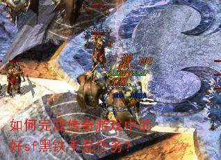 �����ɴ�����Ϸ�еĺ�sf������������