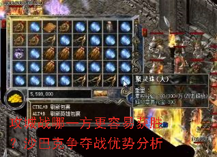 ����ս��һ�������׻�ʤ��ɳ�Ϳ�����ս���Ʒ���