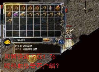 ��ο�������1.76����Ѫ����ͻ��ˣ�