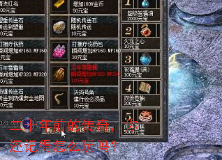 ��ʮ��ǰ�Ĵ��棬�㻹�ǵ���ô����