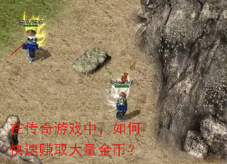 �ڴ�����Ϸ�У���ο���׬ȡ������ң�