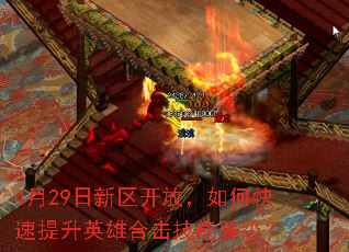 4��29���������ţ���ο�������Ӣ�ۺϻ����ܵȼ���