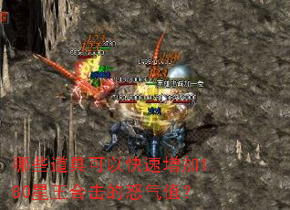 ��Щ���߿��Կ�������1.80�����ϻ���ŭ��ֵ��