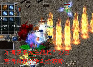 ��λ�ȡ����ս�ۣ�ɳ�Ϳ˴��湥ɳ�ȫ����