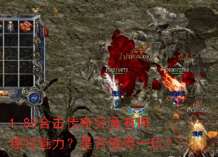 1.85�ϻ����澿���кζ����������Ƿ�ֵ��һ�棿