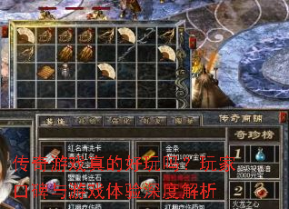 ������Ϸ��ĺ�������ҿڱ�����Ϸ������Ƚ���