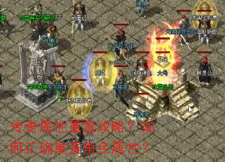 �����������ù��ԣ������ȷ���ý�ɫ���ԣ�