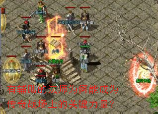 �и����ķ�ʦΪ���ܳ�Ϊ����ս���ϵĹؼ�������