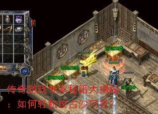 ������Ϸר���ؼ�����أ�������ɹ�ռɳ�Ϳˣ�