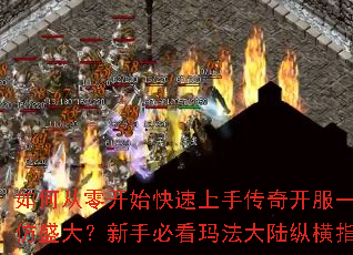 ��δ��㿪ʼ�������ִ��濪��һ���ʢ�����ֱؿ��귨��½�ݺ�ָ��