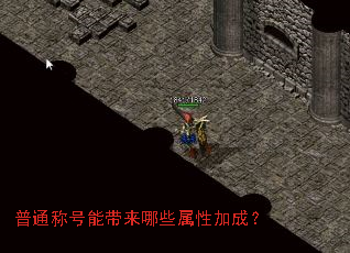 ��ͨ�ƺ��ܴ�����Щ���Լӳɣ�