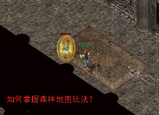 �������ɭ�ֵ�ͼ�淨��