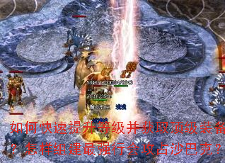 ��ο��������ȼ�����ȡ����װ���������齨��ǿ�лṥռɳ�Ϳˣ�