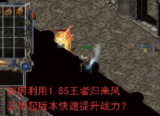 �������1.85���߹�����������汾��������ս����