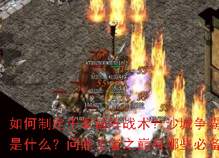 ����ƶ�ǧ������ս����ɳ��������ʤ�ؼ���ʲô���ʶ�����֮������Щ�ر����ԣ�