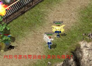 PK�ƺ��ڴ�����Ϸ�����������