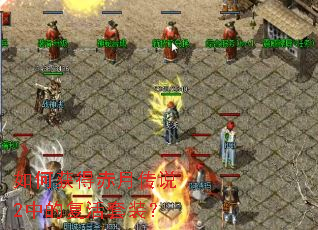 ��λ�ó��´�˵2�еĸ�����װ��