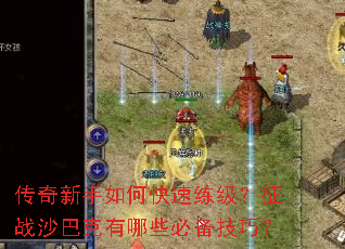 ����������ο�����������սɳ�Ϳ�����Щ�ر����ɣ�