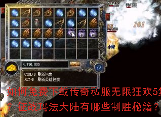 ���������ش���˽�����޿�5������ս�귨��½����Щ��ʤ�ؼ���