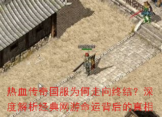 ��Ѫ�������Ϊ�������ս᣿��Ƚ��������������˱��������