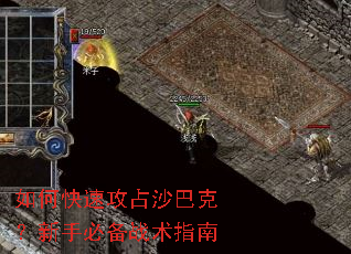 ��ο��ٹ�ռɳ�Ϳˣ����ֱر�ս��ָ��