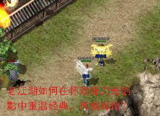 �Ͻ�������ڻ�Ϸ�����⽣Ӱ�����¾��䣬�ٴ��Իͣ�