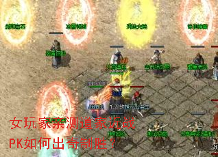 Ů����ײ���ҽ�սPK��γ�����ʤ��