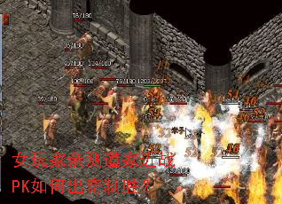 Ů����ײ���ҽ�սPK��γ�����ʤ��