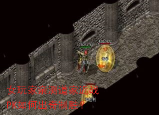 Ů����ײ���ҽ�սPK��γ�����ʤ��