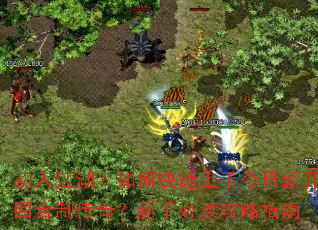 ���뽭������ο������ֽ����¿��غ��ƴ��棿���ֱض�����ָ��