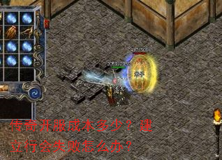 ���濪���ɱ����٣������л�ʧ����ô�죿