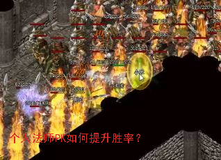 ���˷�ʦPK�������ʤ�ʣ�