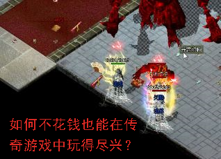 ��β���ǮҲ���ڴ�����Ϸ����þ��ˣ�