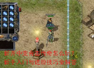 �¿��б�ϻ�������ô�棿������������׼���ȫ���